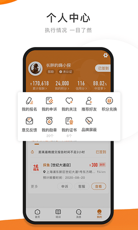 嗨探 5.8.1 安卓版 3