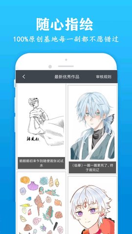 快学画画吧 1.9.2 安卓版 3