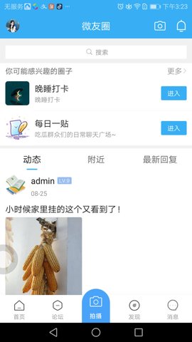 微泗洪 6.1.6 安卓版 2