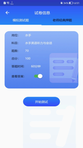 海事在线 6.00.74 最新版 3
