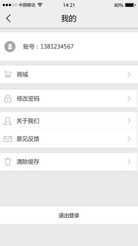 旺豆幼教 2.7 安卓版 3