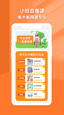 小梵高艺术 1.5.3 安卓版 4