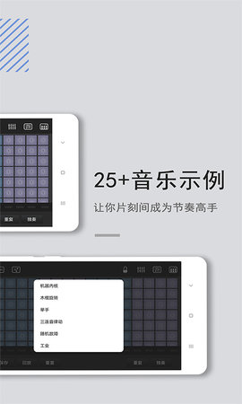 电音鼓垫 4.5.0 安卓版 2