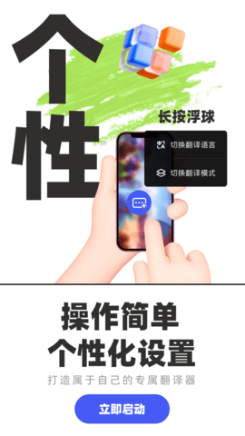 游戏翻译助手 9.0.00 安卓版 2