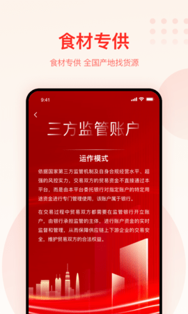 大圣农业 3.6.7 安卓版 2