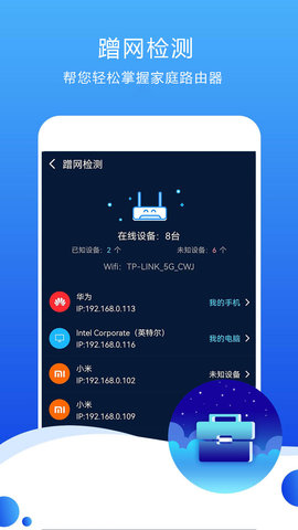 测速高手 6.8.5 安卓版 3
