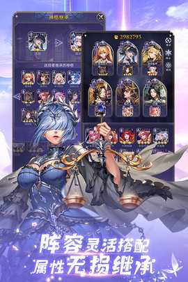 第七幻域国服 1.2.0.082201 正版 3