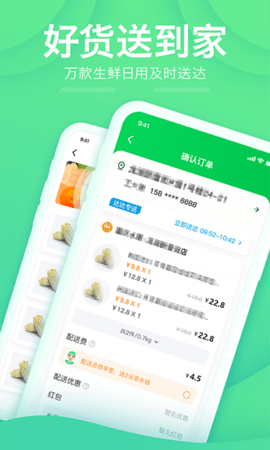 购e购 2.2.7 安卓版 3