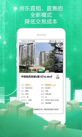 苏州住房服务 1.3.3 安卓版 1