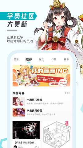 轻微课 2.10.3 安卓版 2