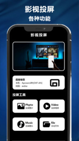 多多追剧播放器 1.1 安卓版 3