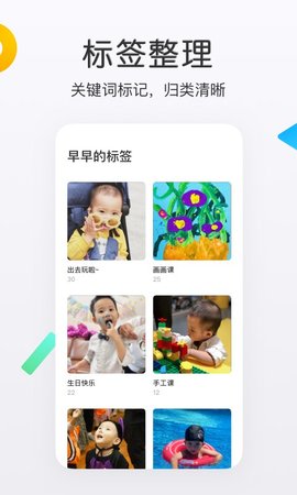 网易亲时光 4.27.57 安卓版 4