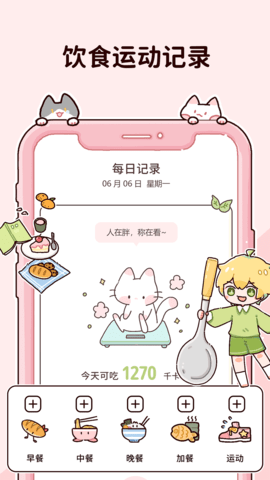 柠檬轻断食 3.2.2 最新版 3