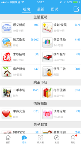 顺义在线 1.2.8xm 安卓版 1