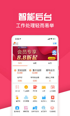 神汽链 10.5.22 安卓版 3