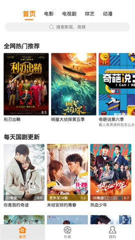 素白白影视电视盒子版App 7.0.0 纯净版 1
