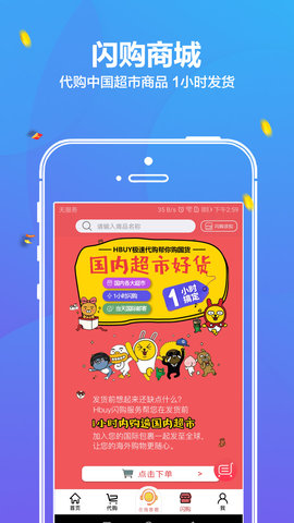 华人Hbuy 5.3.2 安卓版 2