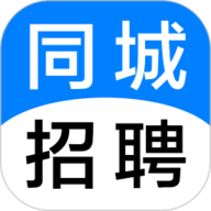 同城招聘