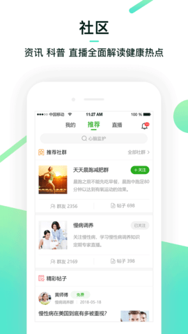 熊猫养老 6.5.5 安卓版 1