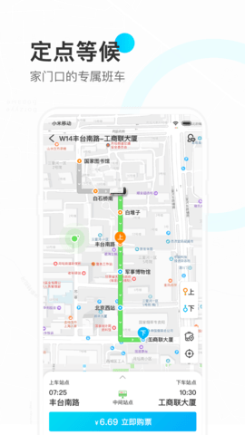 彩虹巴士 1.5.7 安卓版 1