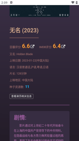 不太灵影视 2.0 官方版 2