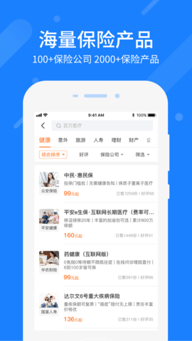 中民网 v4.8.30 安卓版 1