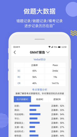 雷哥GMAT 7.2.6 安卓版 4