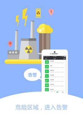 智慧校徽 5.0.0 安卓版 3