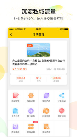 有领 6.6.0 安卓版 2