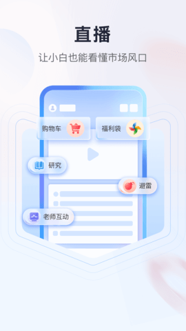 高能智投 2.7.0 安卓版 1