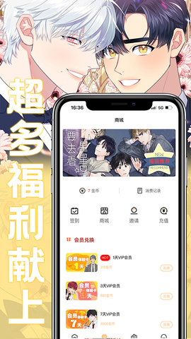 薯条漫画 1.3.0 安卓版 2
