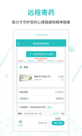昭阳医生患者版 5.1.10 安卓版 4