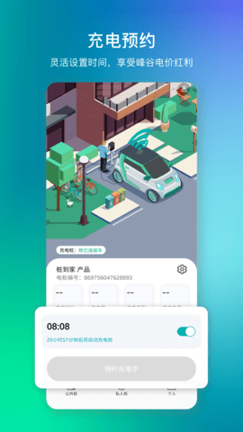 桩到家 4.3.3 安卓版 2
