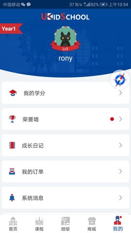 UKidSchool英语 3.7.2 安卓版 4