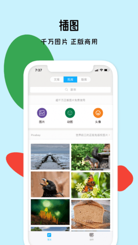 秒书 5.1.2 安卓版 2