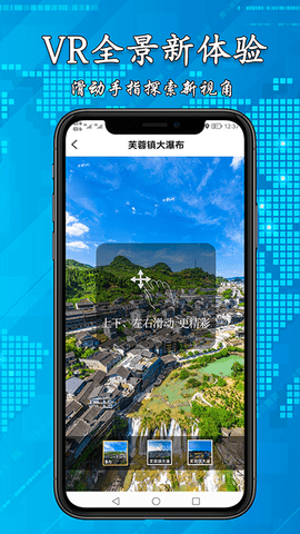 3D高清街景地图 2.5.1 安卓版 1