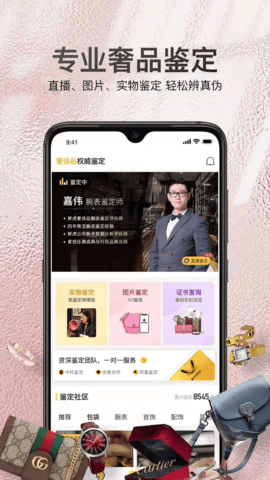 胖虎奢侈品 5.0.8 安卓版 2