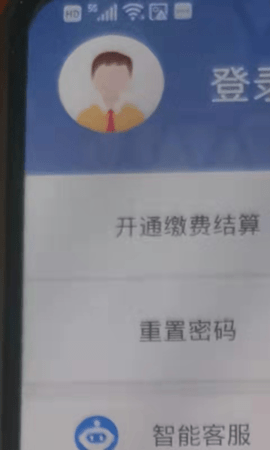 德阳智慧人社 1.6.0 安卓版 3