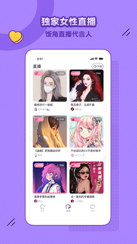 饭角 3.7.0 最新版 2