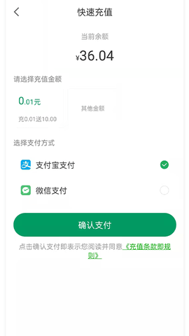 荆州停车 3.6.2 安卓版 3