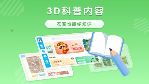 跃然纸上 3.1.8 安卓版 4