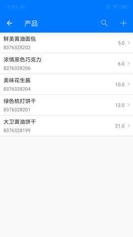 诺动条码 3.4.1 安卓版 3