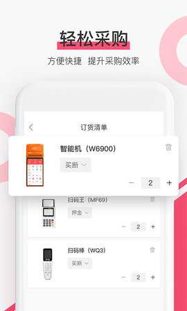 淘管家CRM 3.3.17 安卓版 3
