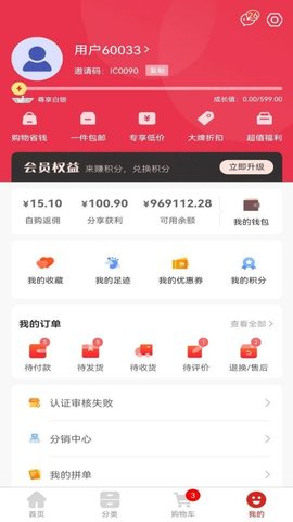 鑫缘 1.3.0 安卓版 4
