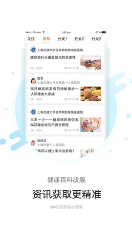 MMC管家 4.5.0 安卓版 2