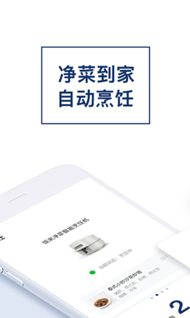 饭来 v2.0.8 安卓版 2