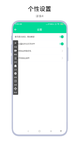 连点器免费版 V3.0.5 安卓版 3