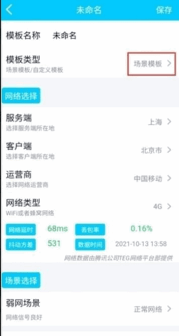 和平精英qnet延迟枪 8.9.27 安卓版 3