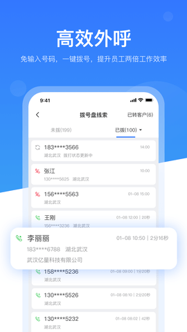销售保 4.2.3 安卓版 2