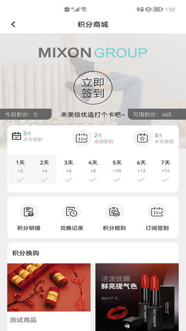 美信优选 3.3.5 安卓版 1